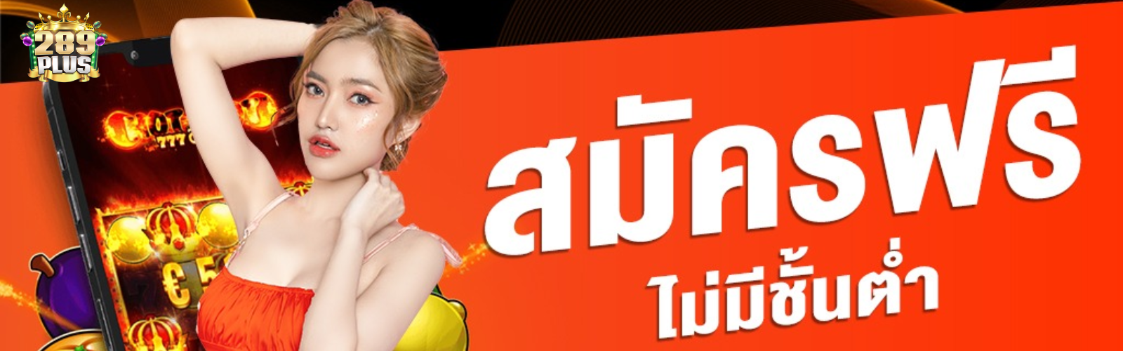 สล็อตขั้นต่ํา 5 บาท